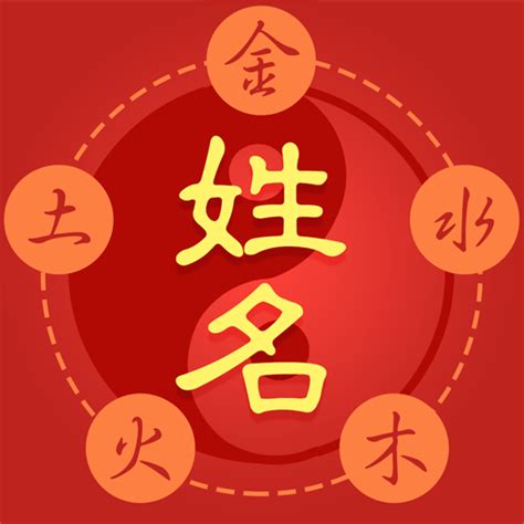 姓名學解釋|免費姓名學分析